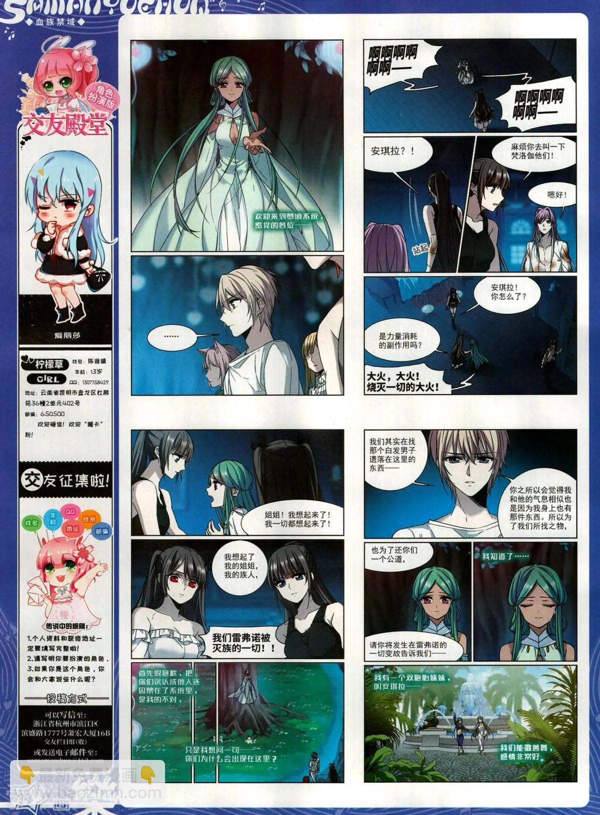 第146期(1/2)-第121话