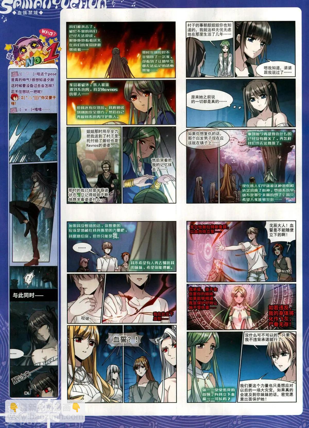 第146期(1/2)-第121话