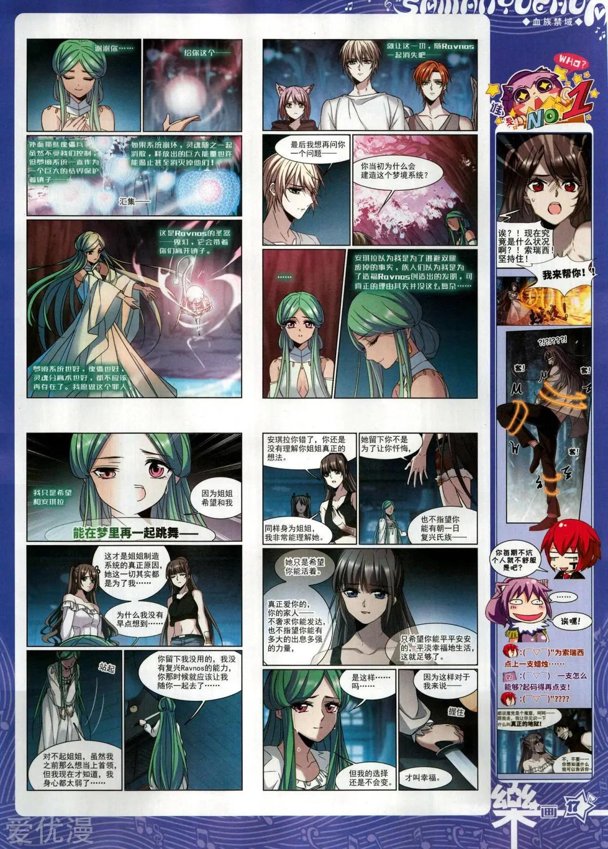 第146期(1/2)-第121话