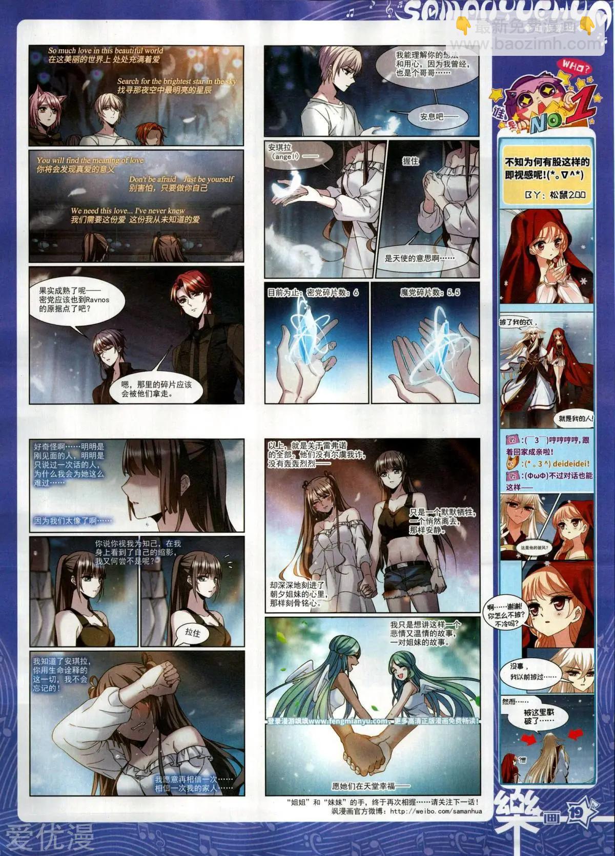 第146期(1/2)-第121话