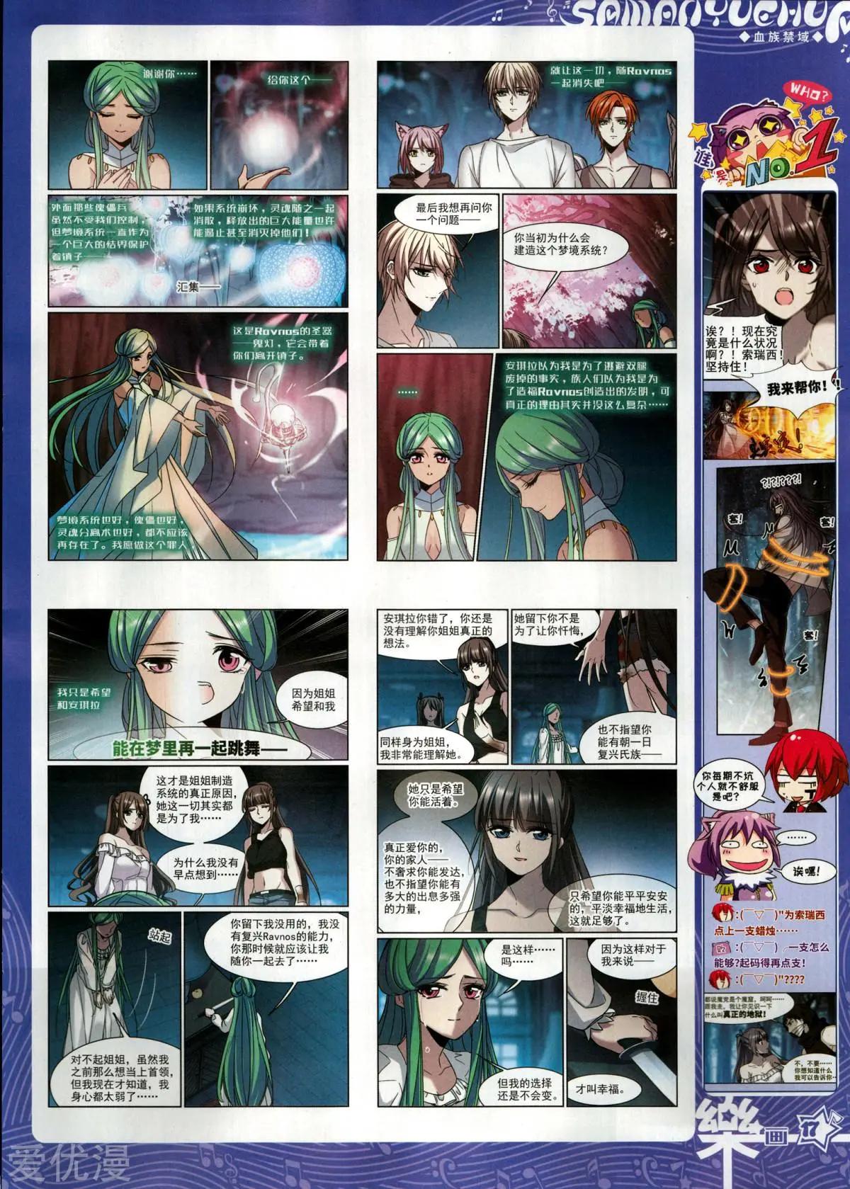 第146期(1/2)-第121话