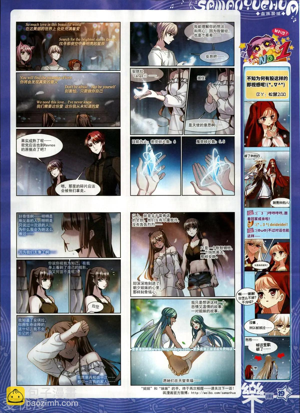 第146期(1/2)-第121话