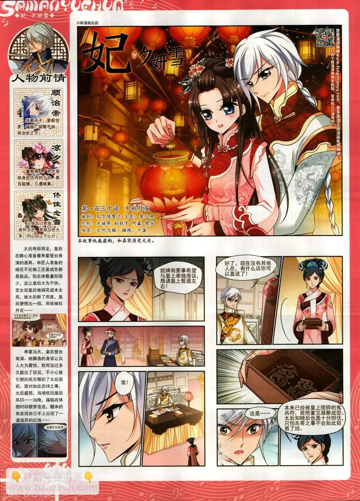 第146期(1/2)-第121话