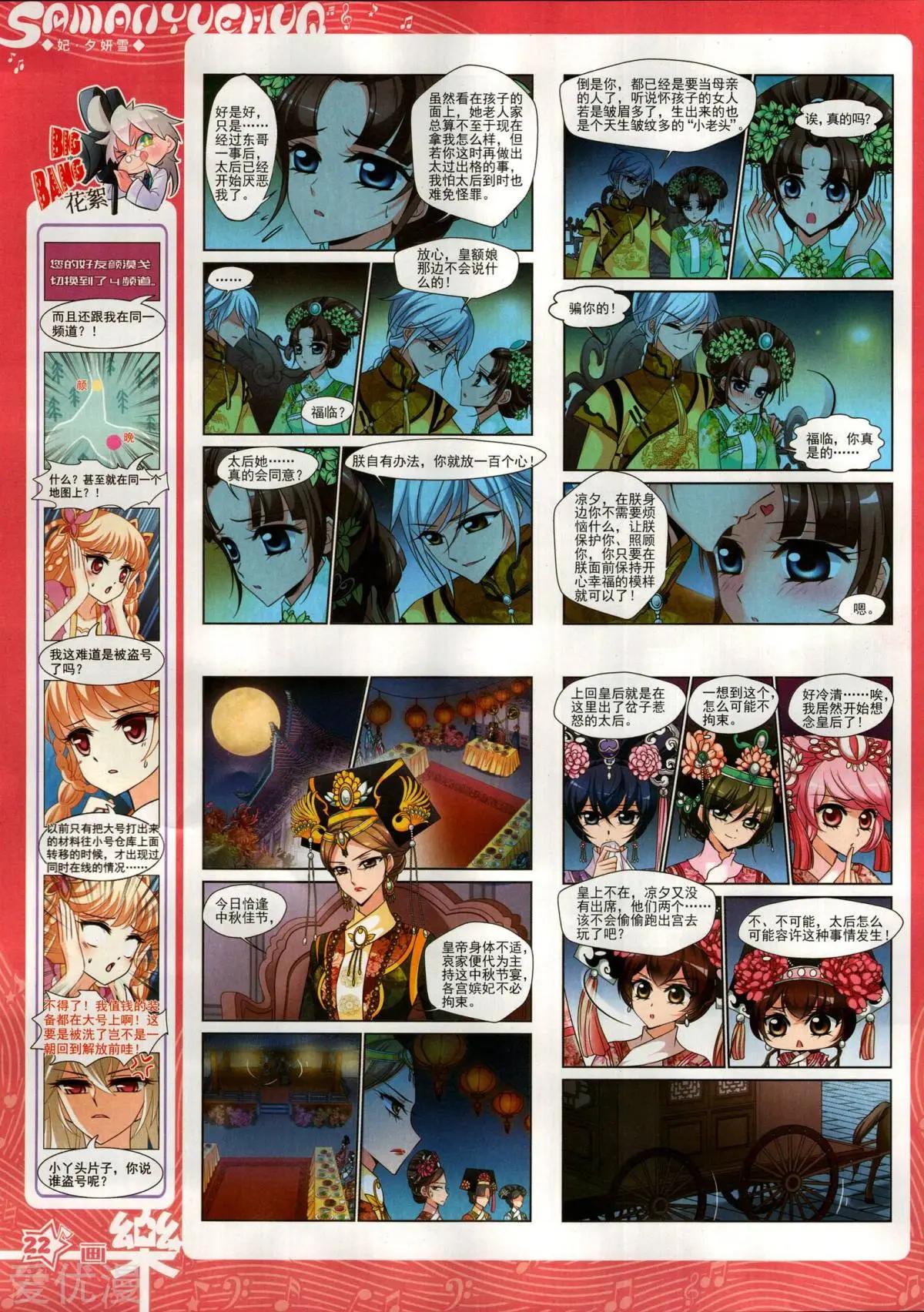 第146期(1/2)-第121话