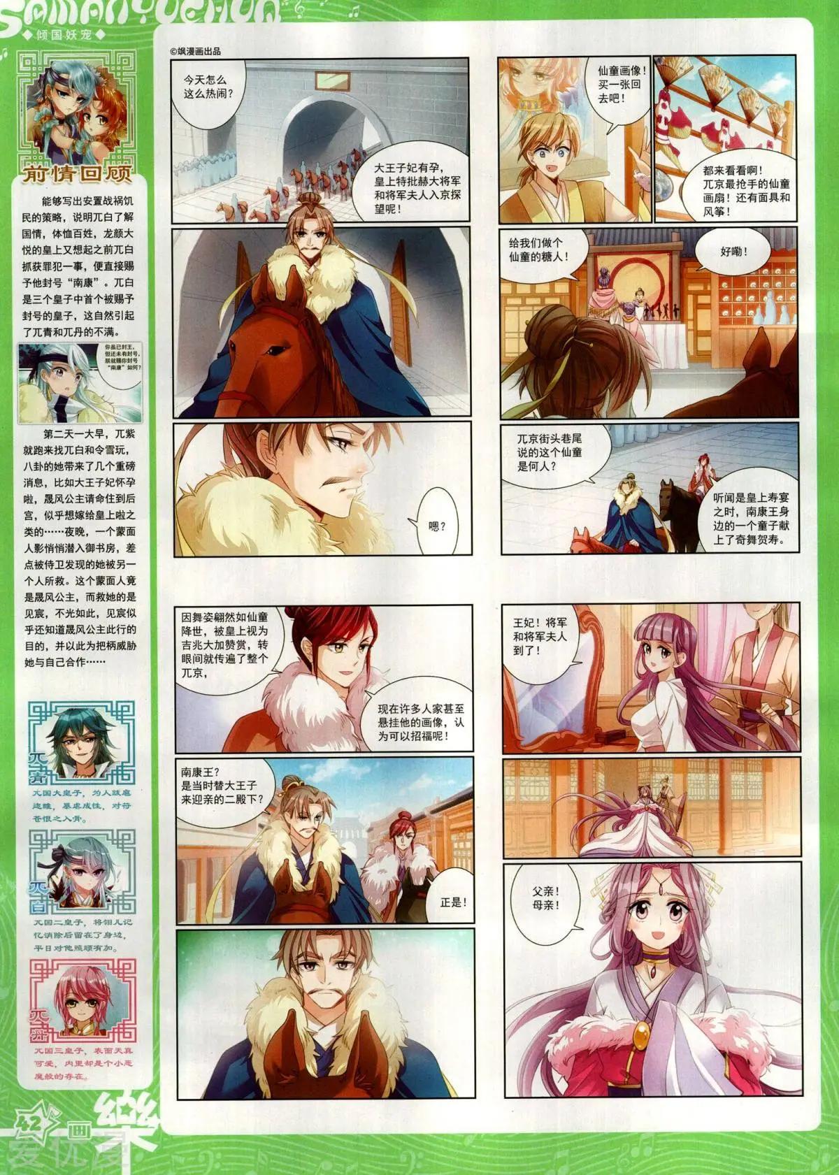 第146期(1/2)-第121话