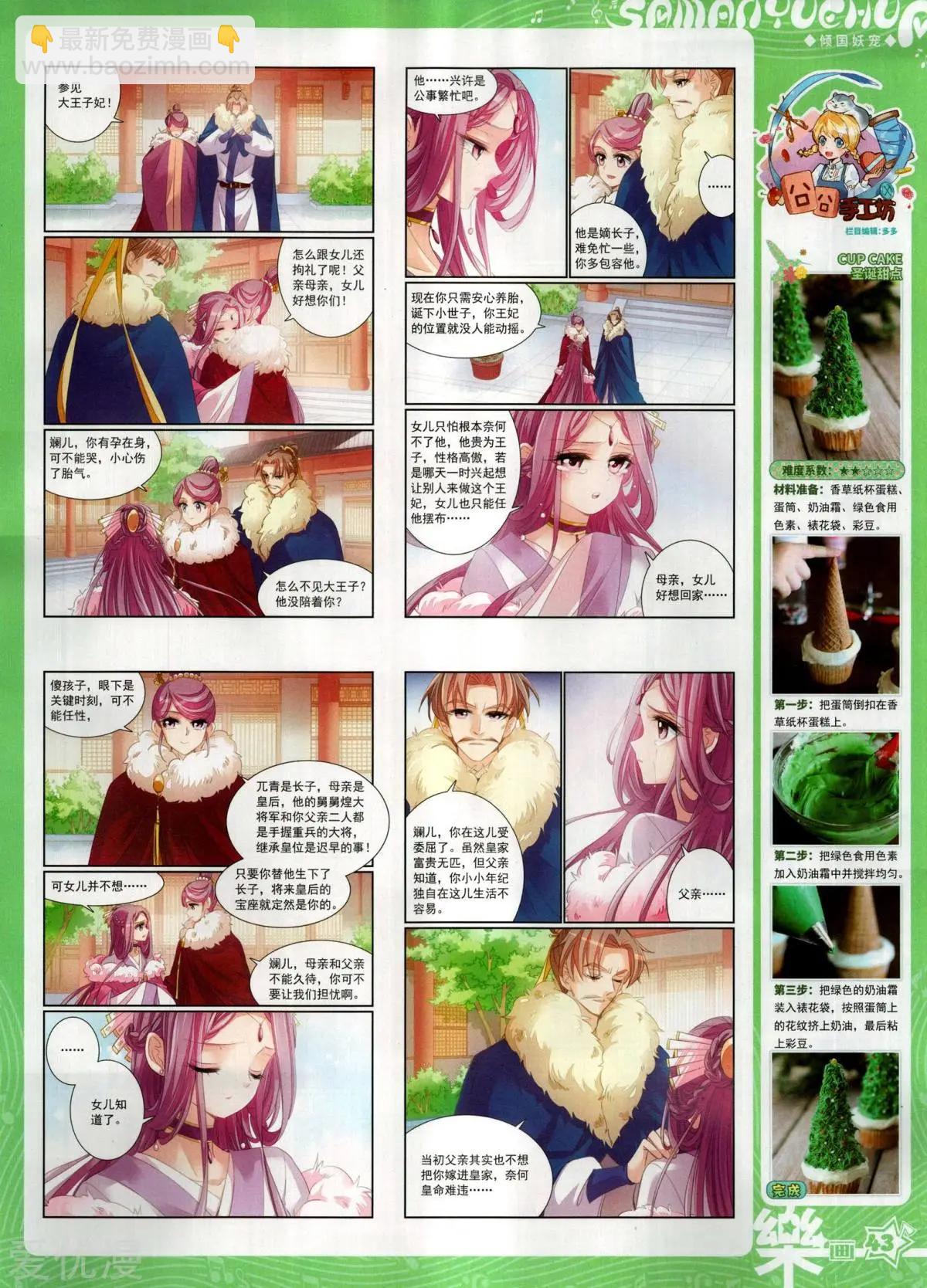 第146期(1/2)-第121话