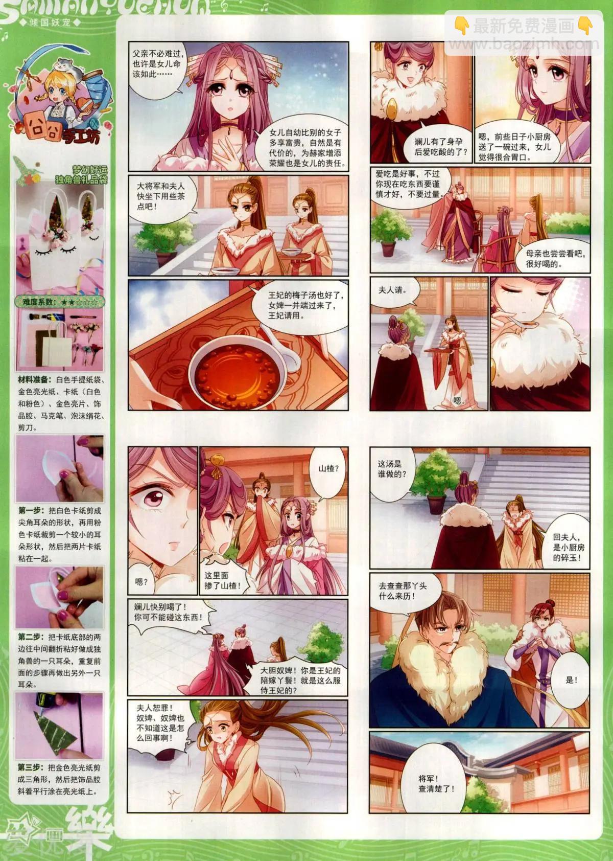 第146期(1/2)-第121话