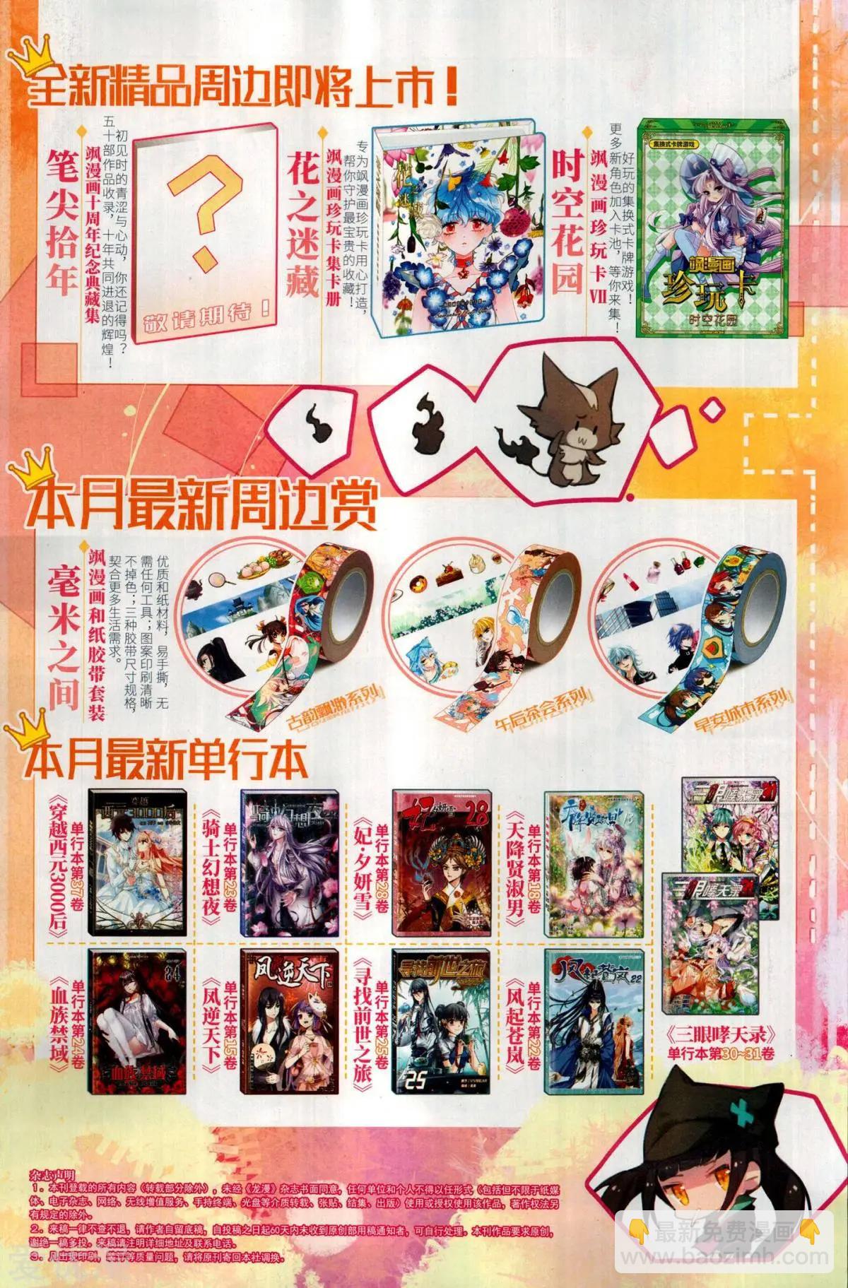 第146期(1/2)-第121话