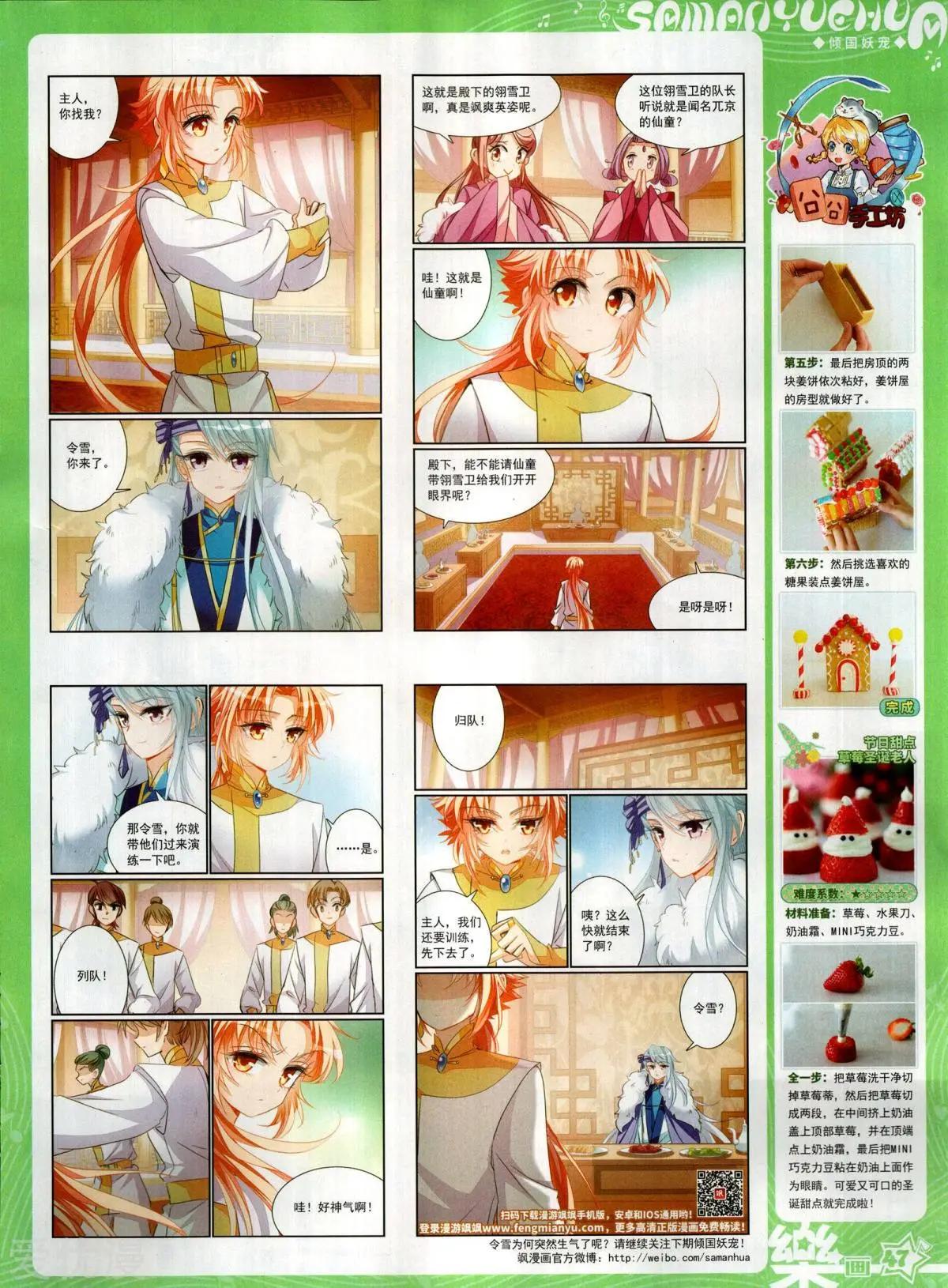 第146期(1/2)-第121话