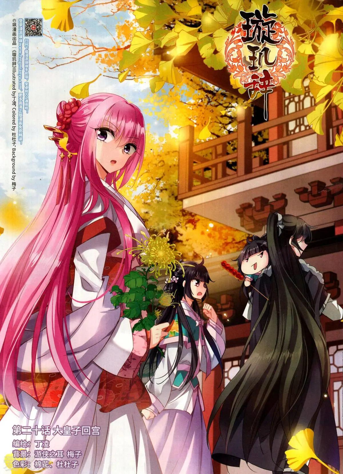 第146期(1/2)-第121话