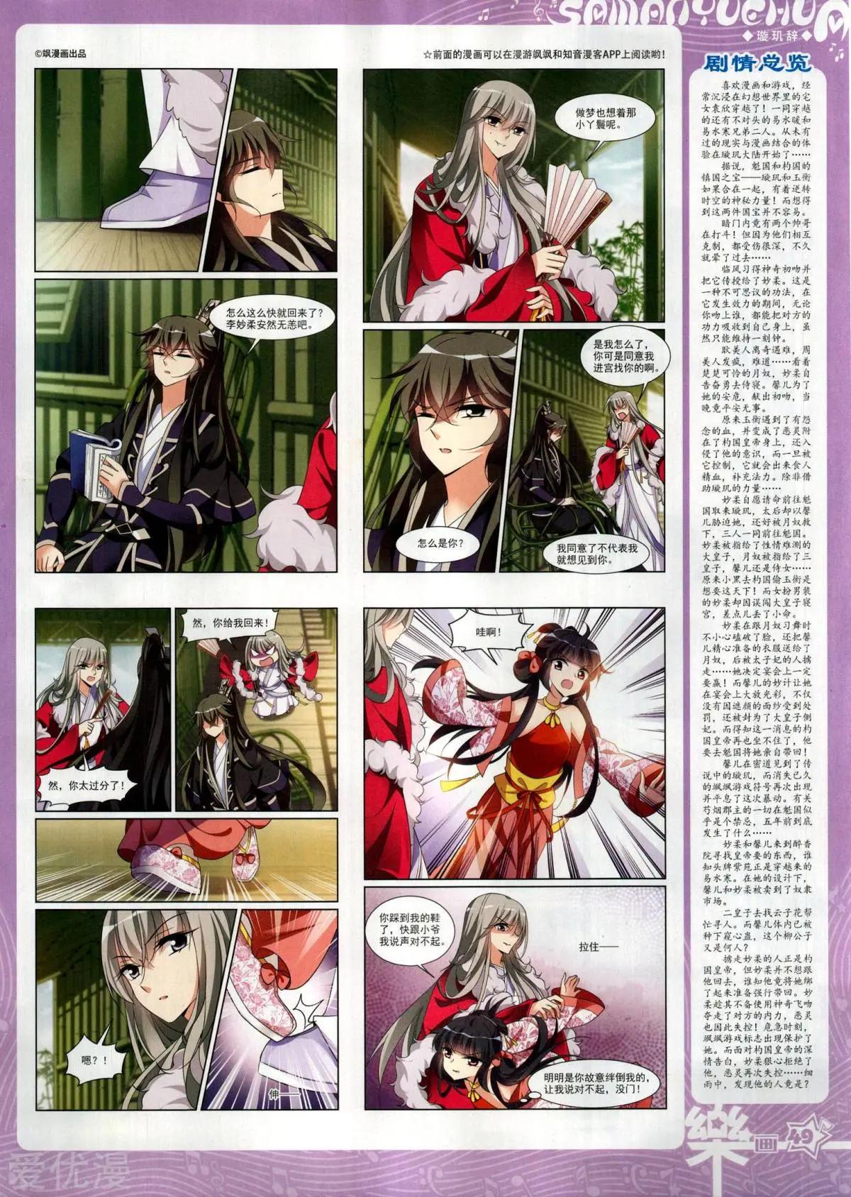 第146期(1/2)-第121话