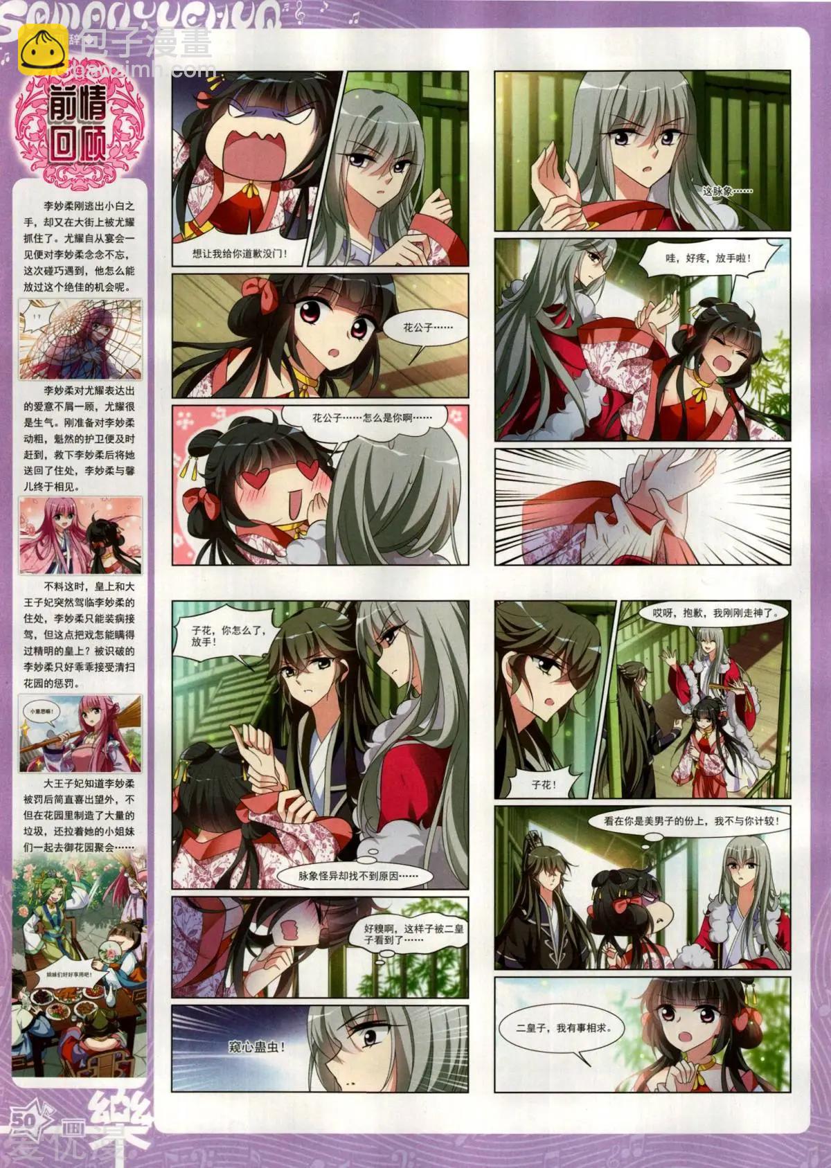 第146期(1/2)-第121话