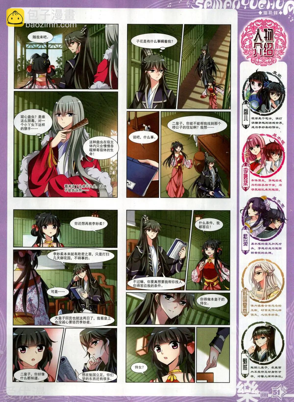 第146期(1/2)-第121话