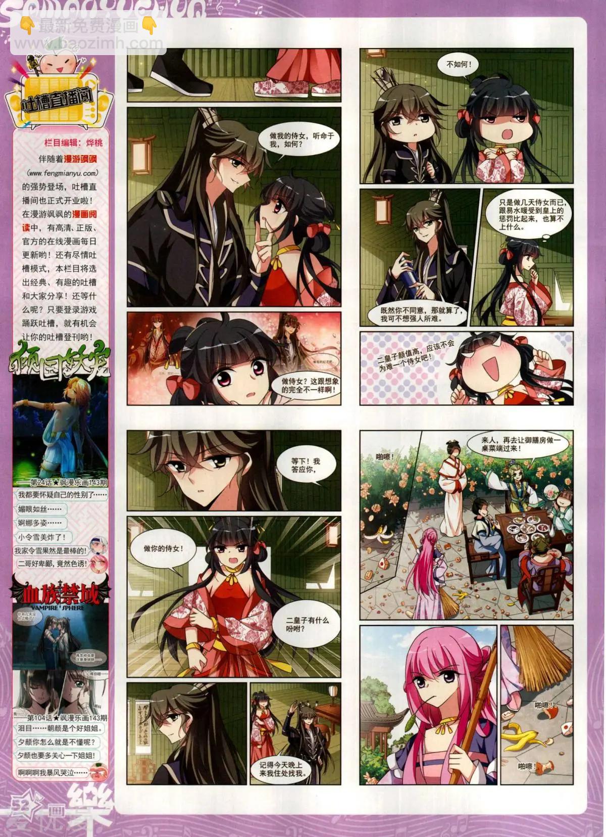 第146期(1/2)-第121话