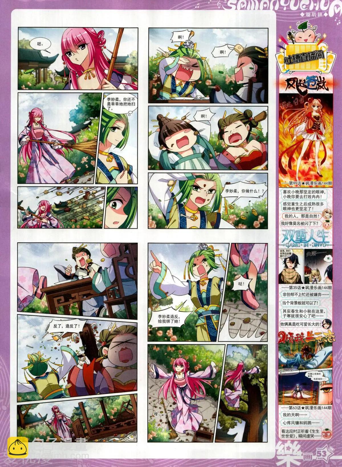 第146期(1/2)-第121话