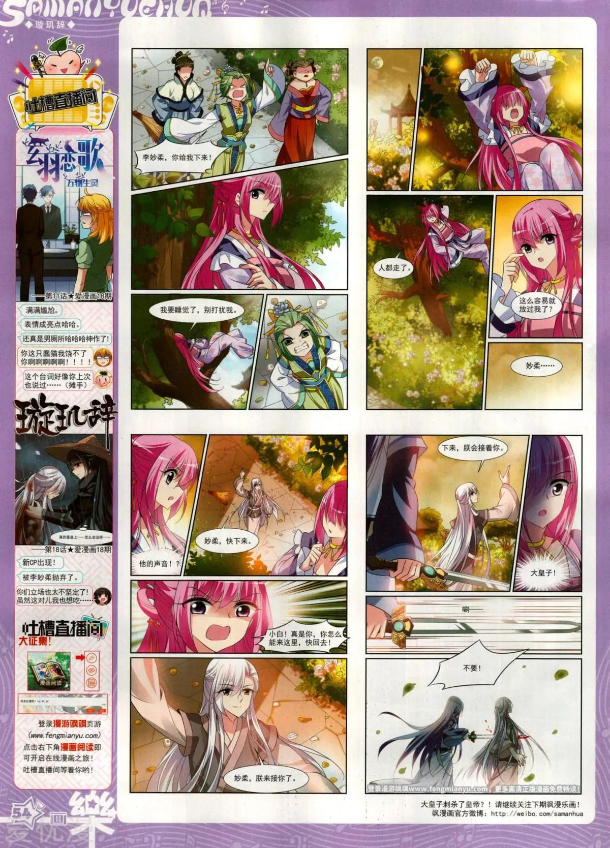 第146期(1/2)-第121话