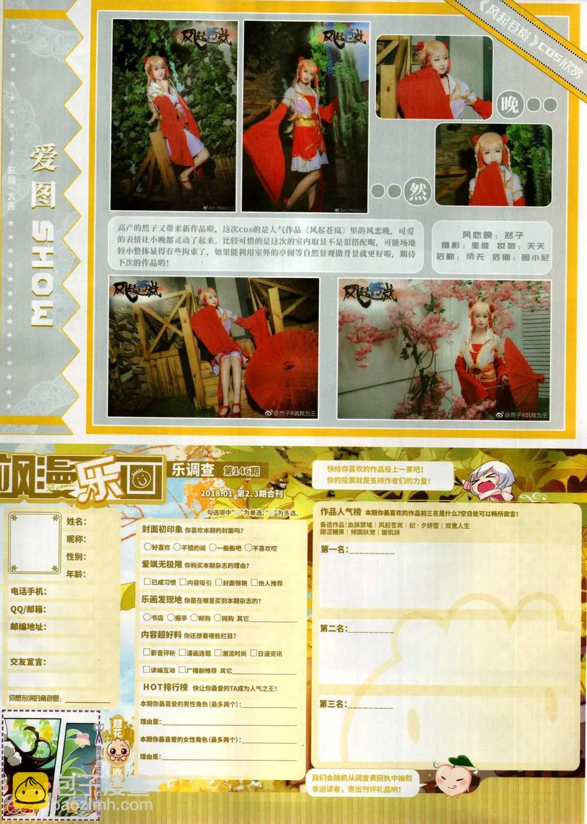 第146期(1/2)-第121话