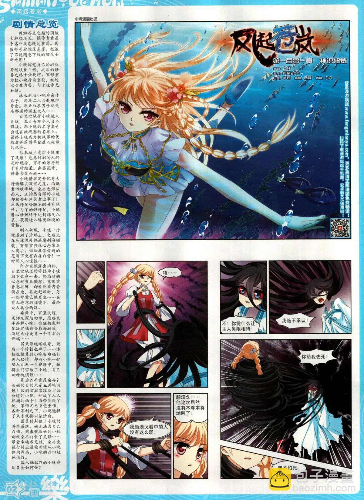 第146期(1/2)-第121话