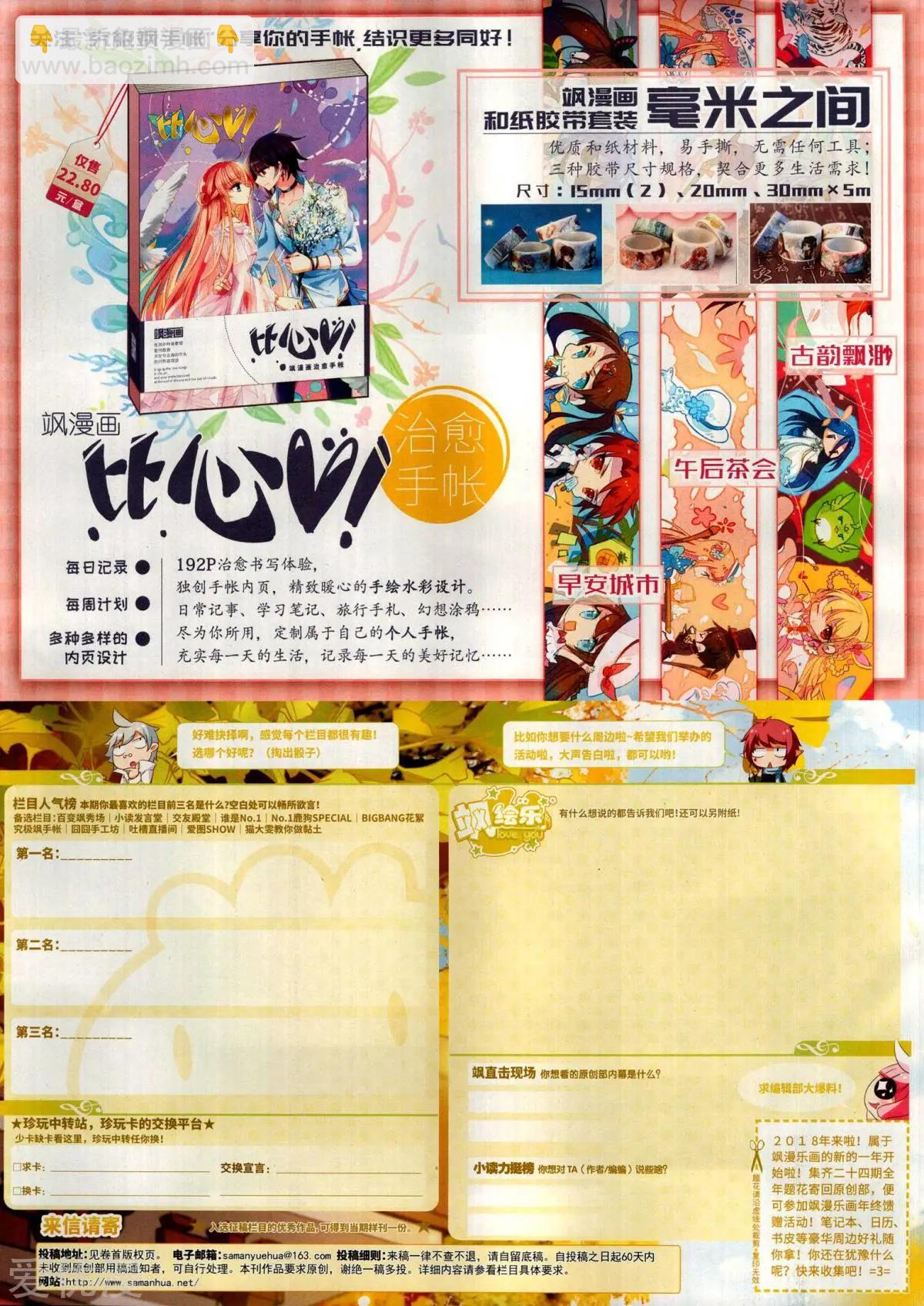 第146期(1/2)-第121话