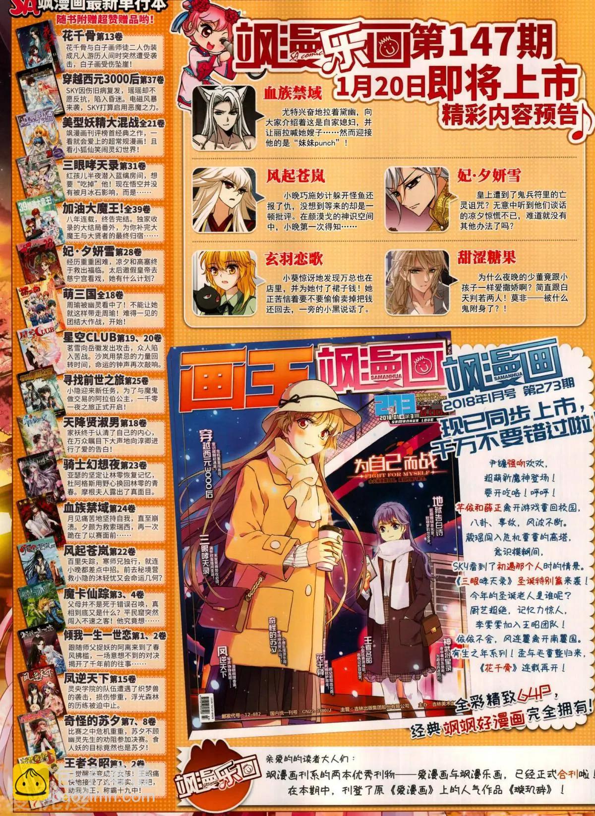 第146期(1/2)-第121话