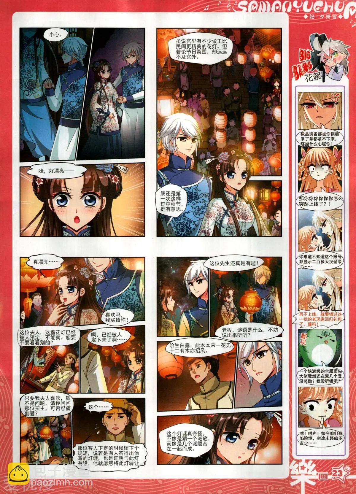 第146期(1/2)-第121话