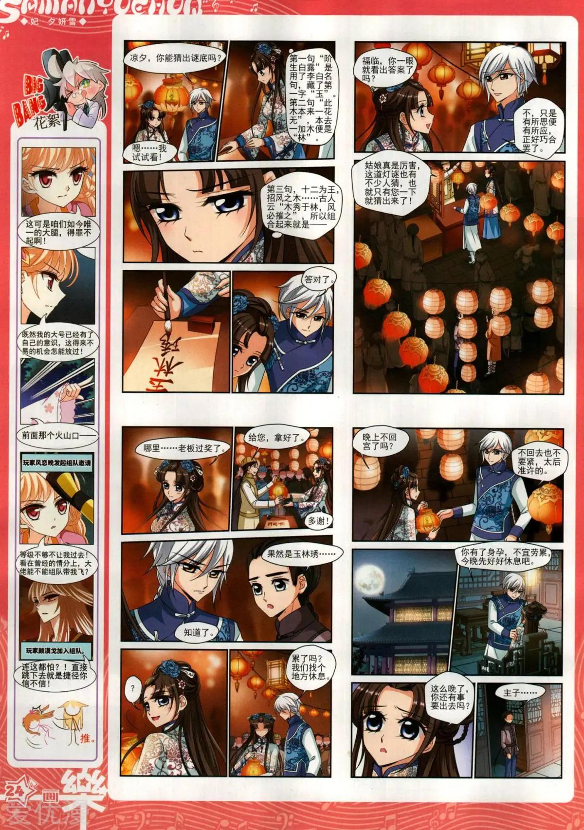 第146期(1/2)-第121话