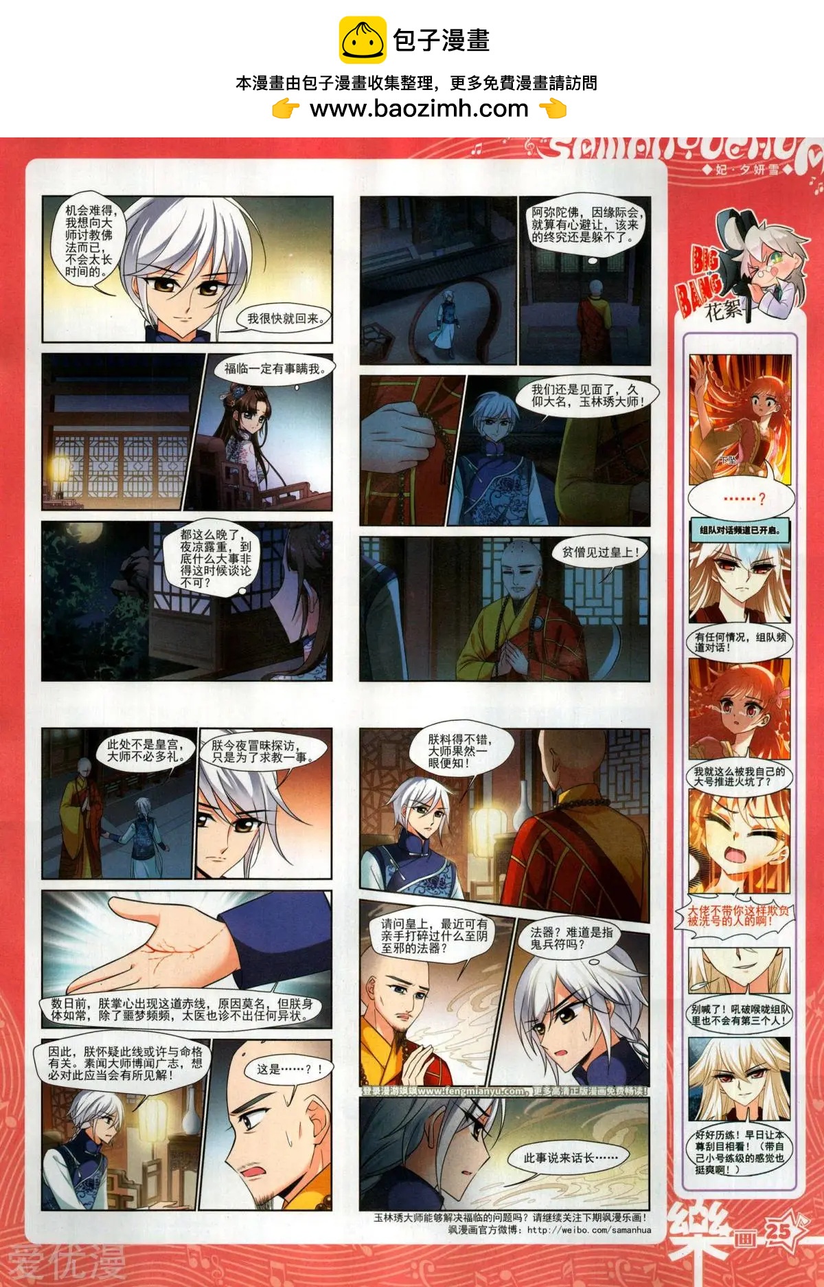 第146期(1/2)-第121话