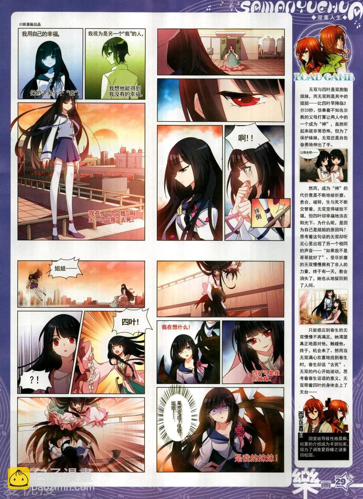 第146期(1/2)-第121话