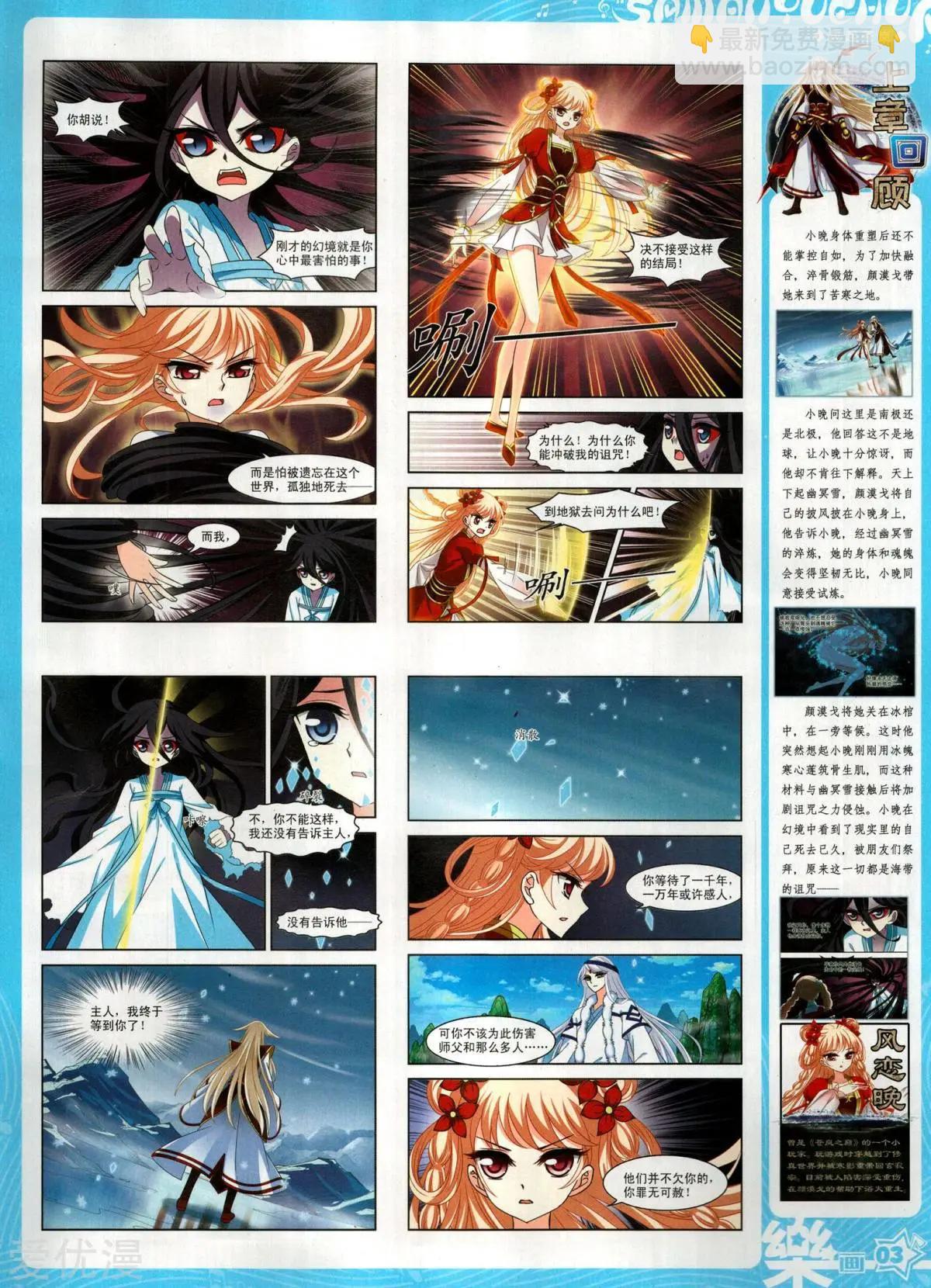 第146期(1/2)-第121话