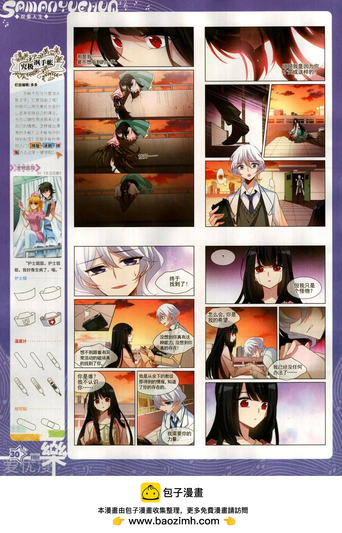 第146期(1/2)-第121话