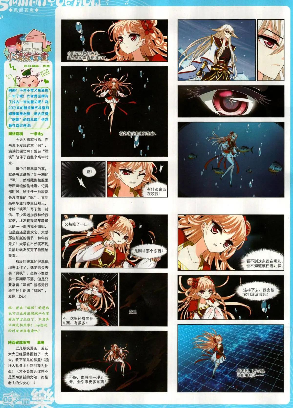 第146期(1/2)-第121话