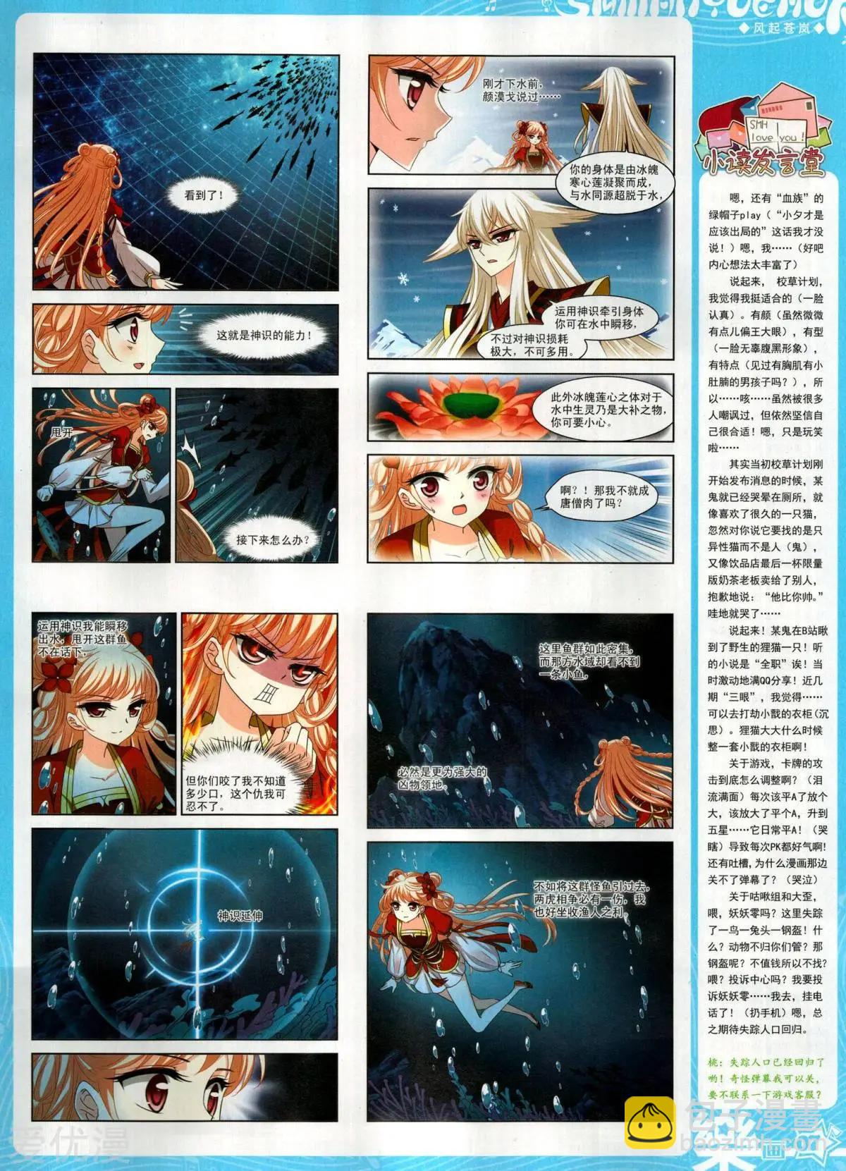 第146期(1/2)-第121话