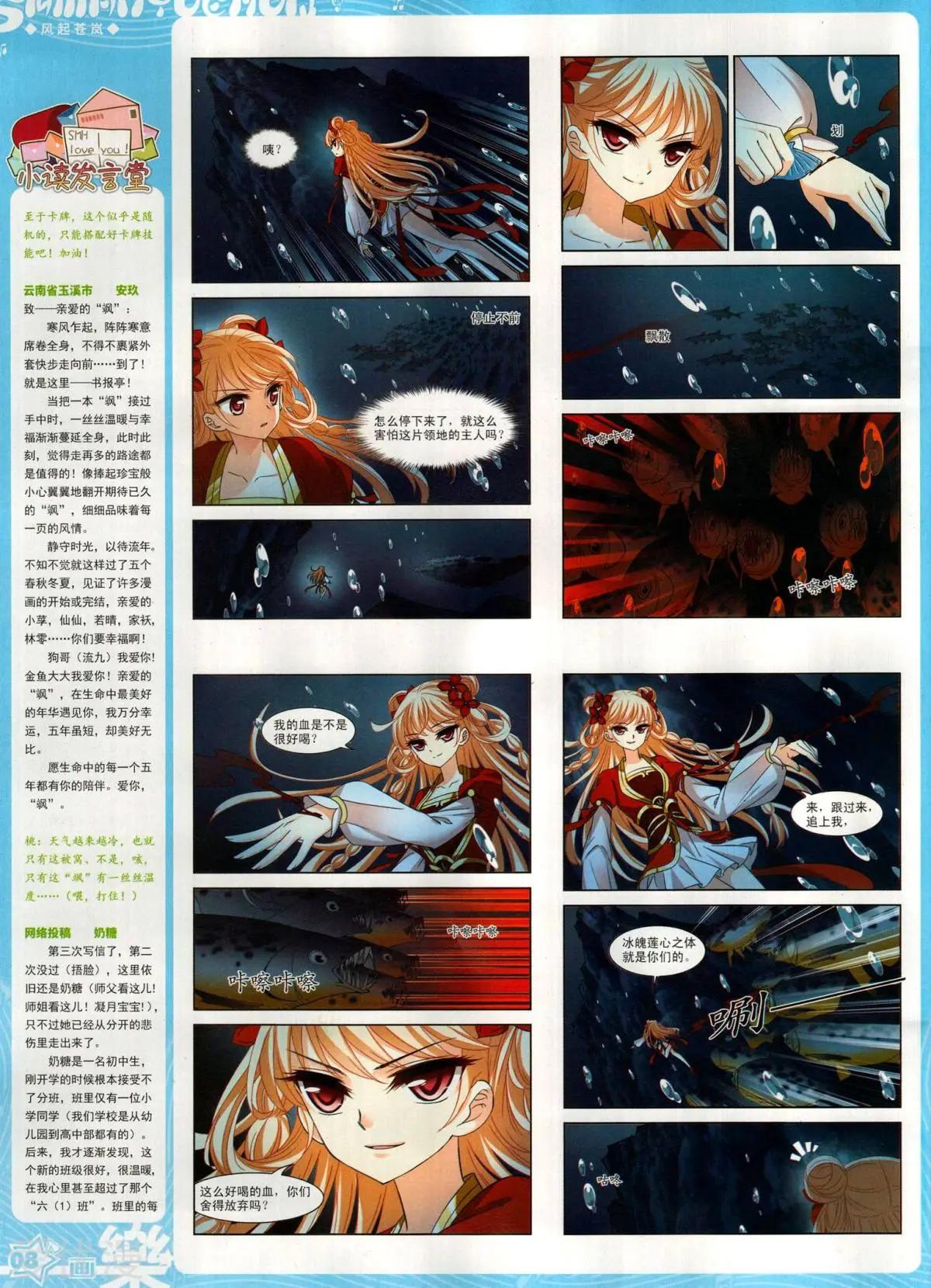 第146期(1/2)-第121话