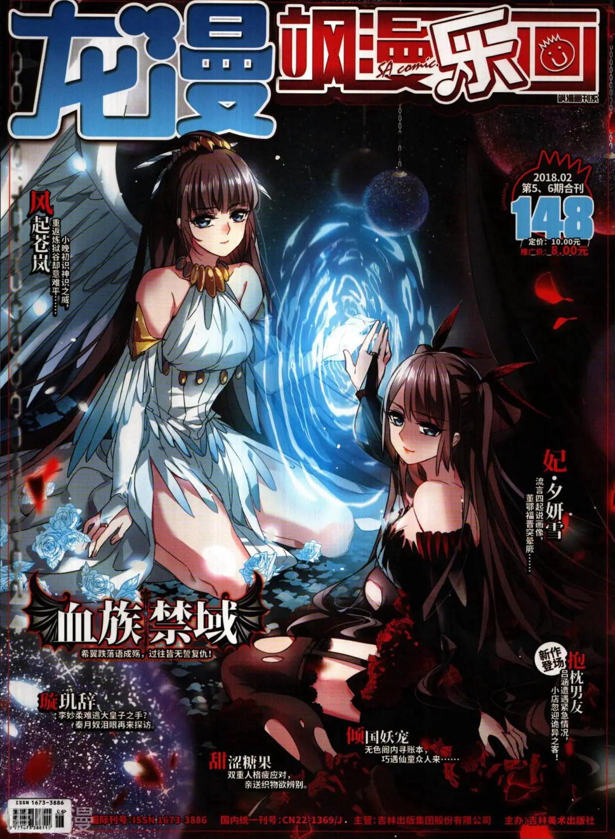 第148期(1/2)-第123话