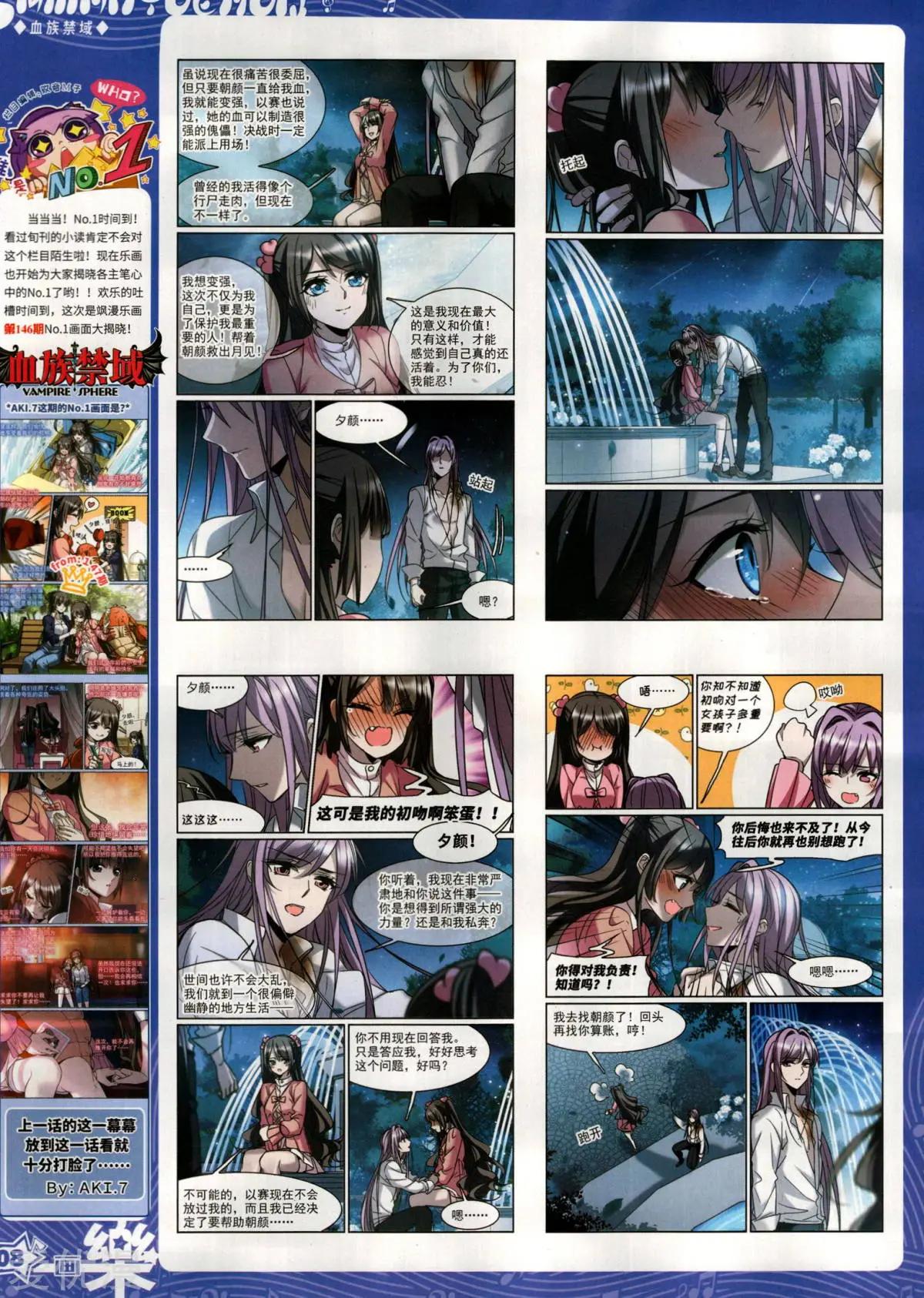 第148期(1/2)-第123话