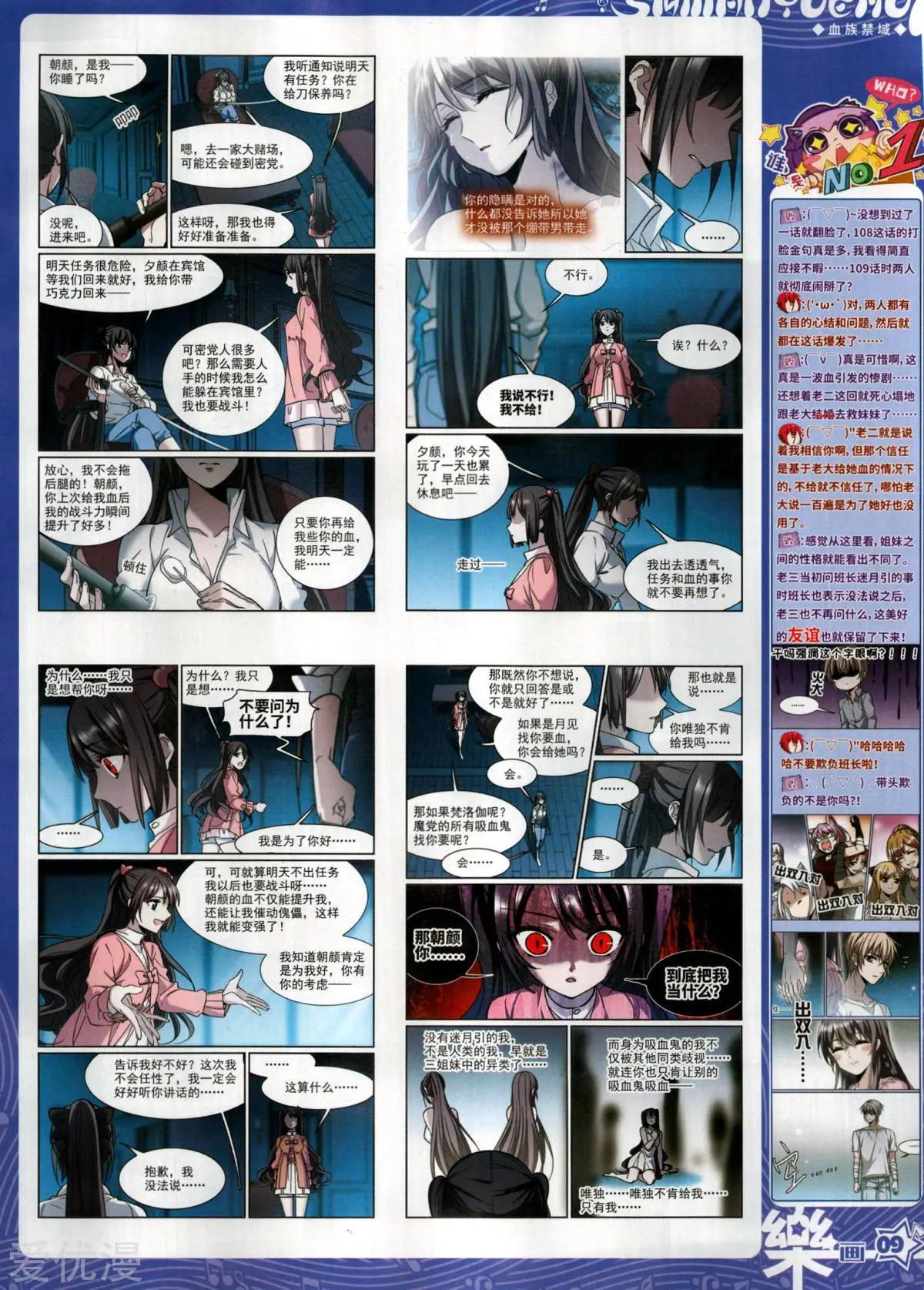 第148期(1/2)-第123话