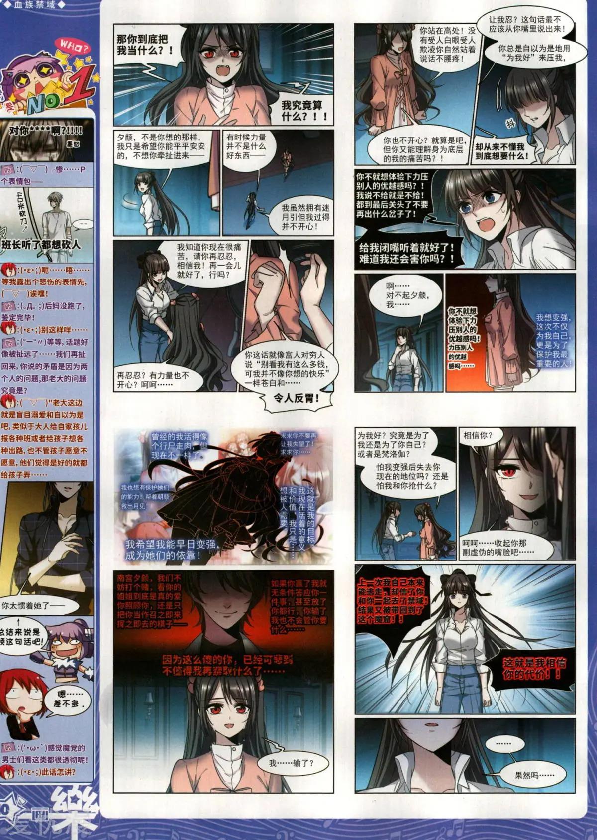 第148期(1/2)-第123话