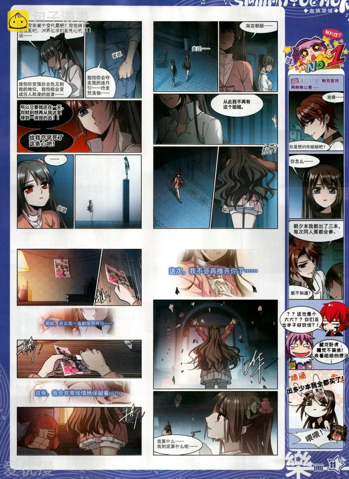 第148期(1/2)-第123话