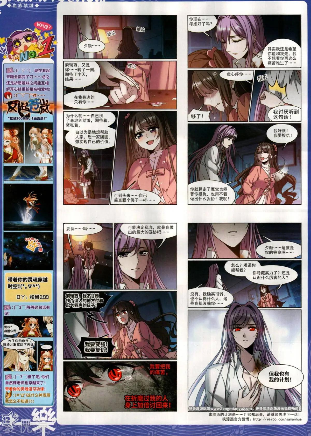 第148期(1/2)-第123话