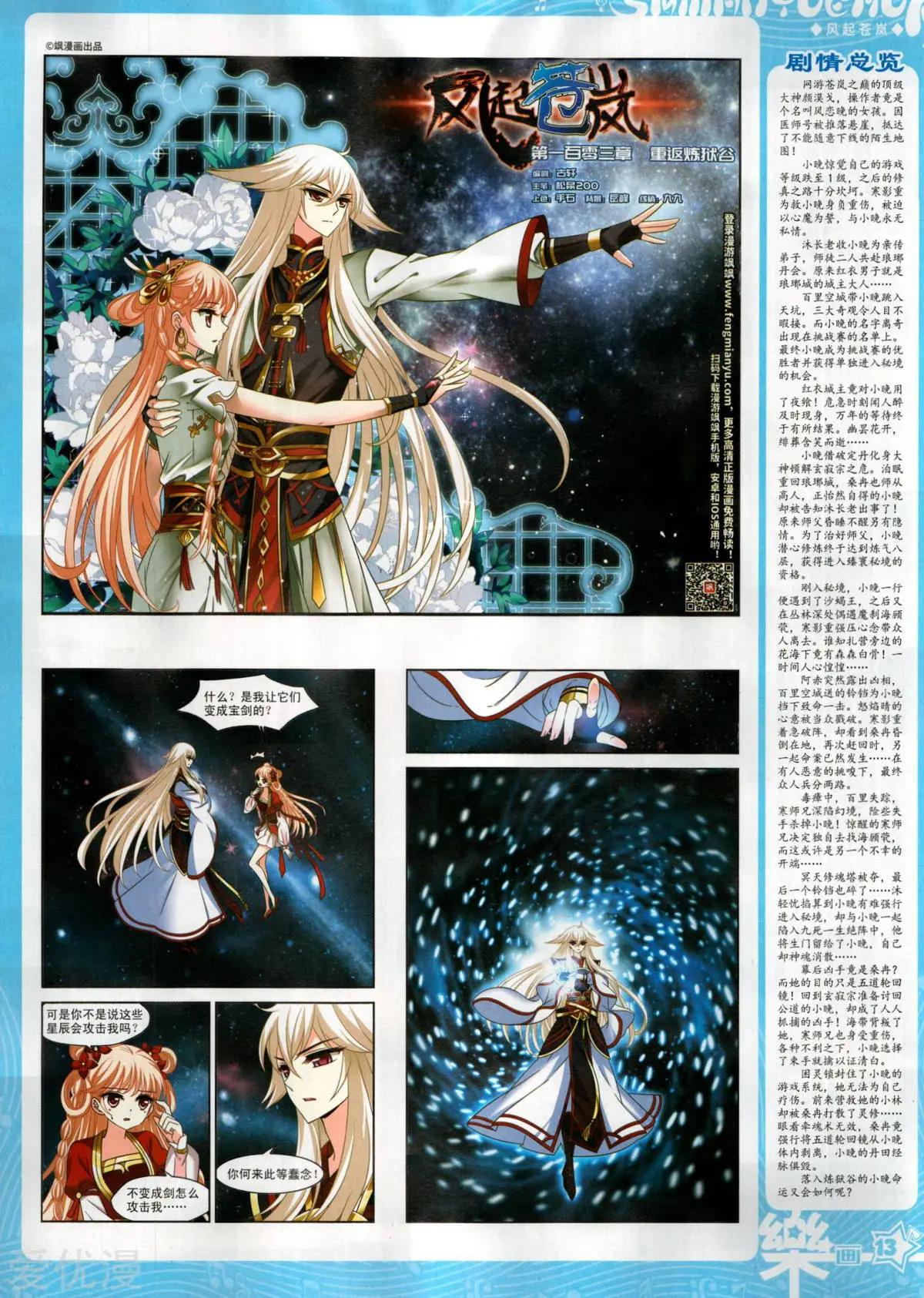 第148期(1/2)-第123话