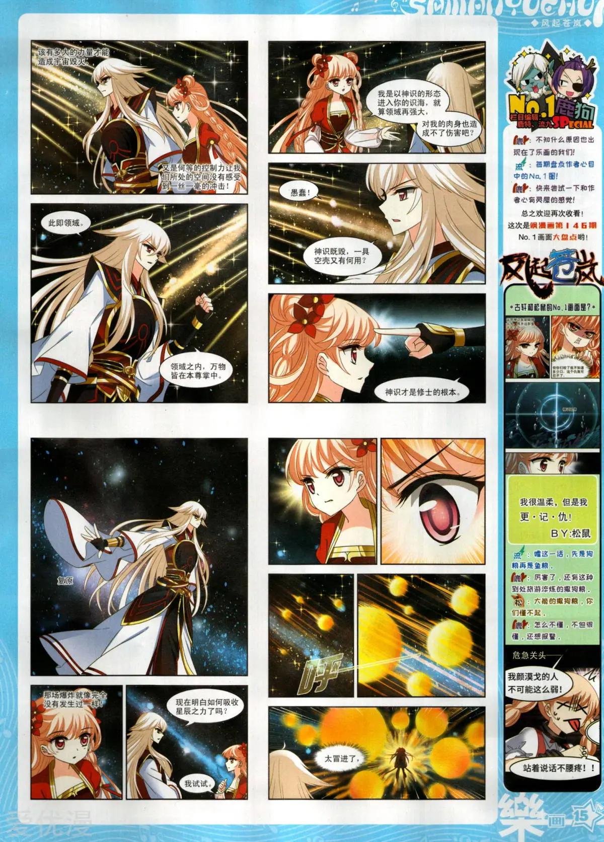 第148期(1/2)-第123话