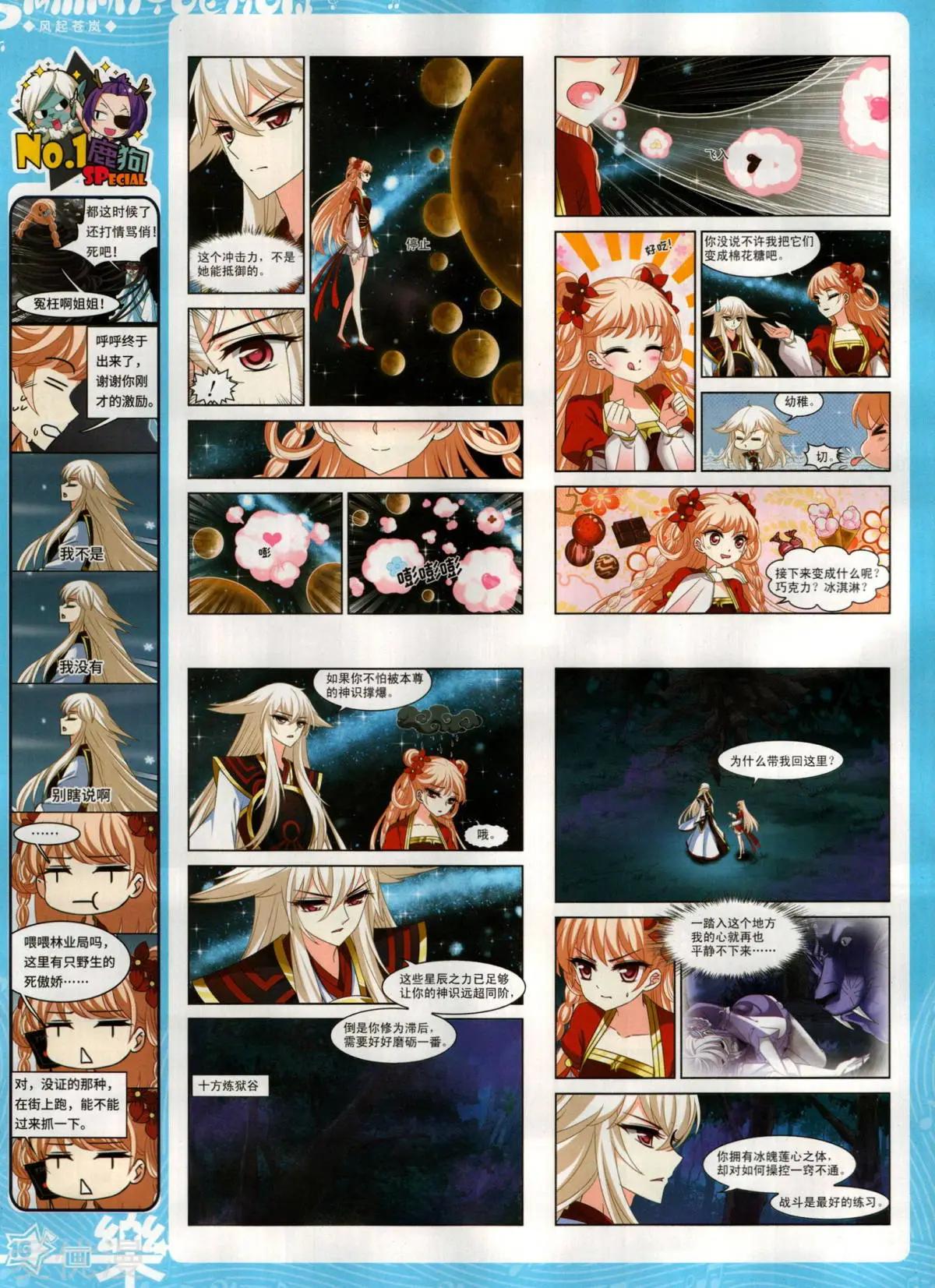 第148期(1/2)-第123话