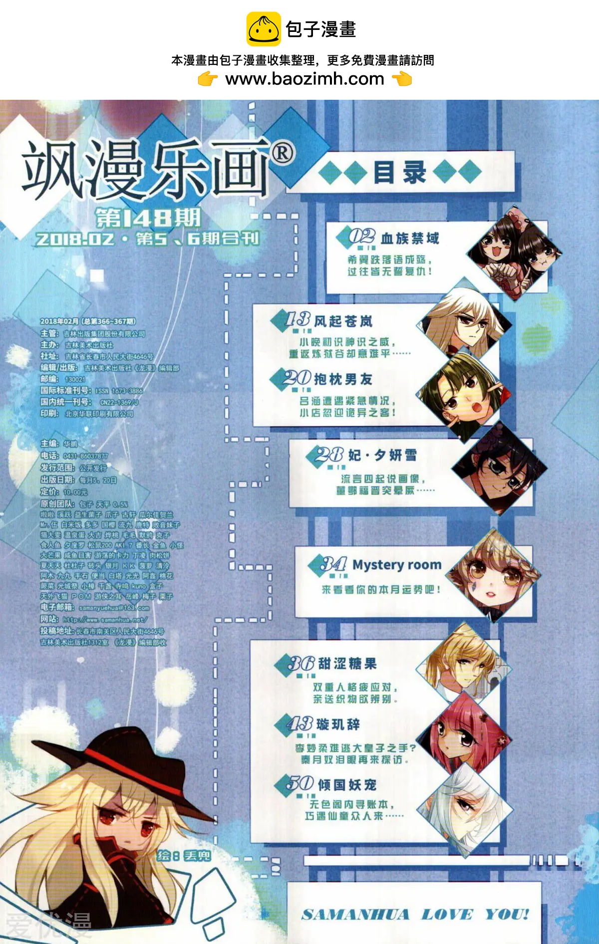 第148期(1/2)-第123话