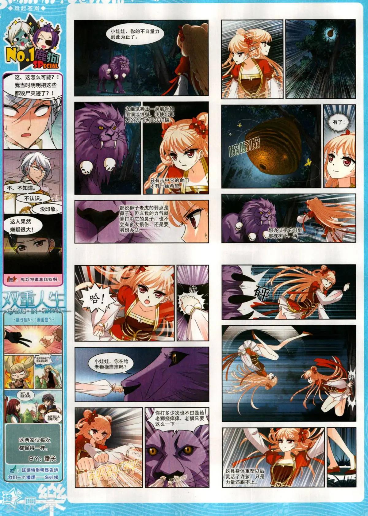 第148期(1/2)-第123话