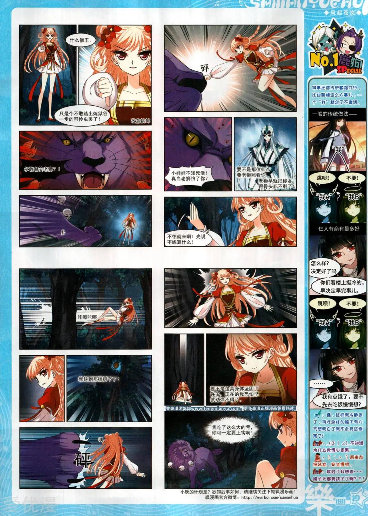 第148期(1/2)-第123话