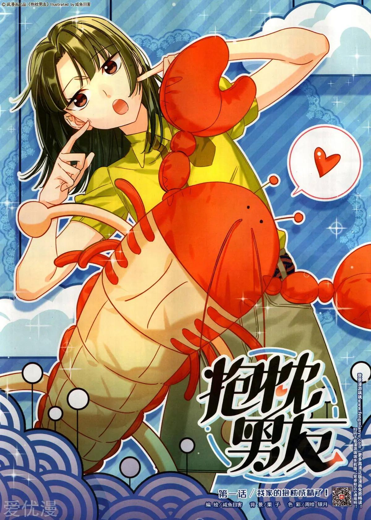 第148期(1/2)-第123话