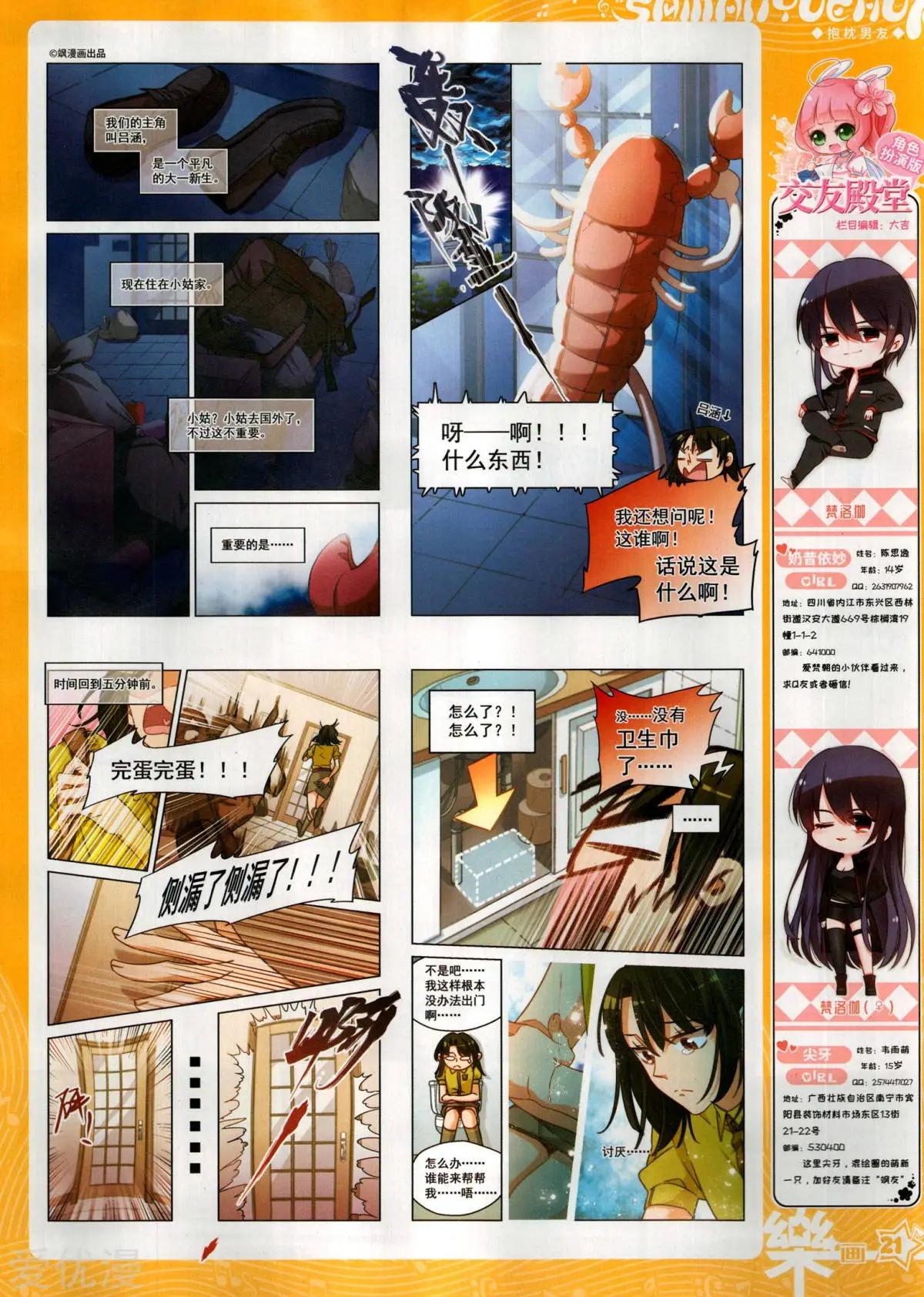 第148期(1/2)-第123话