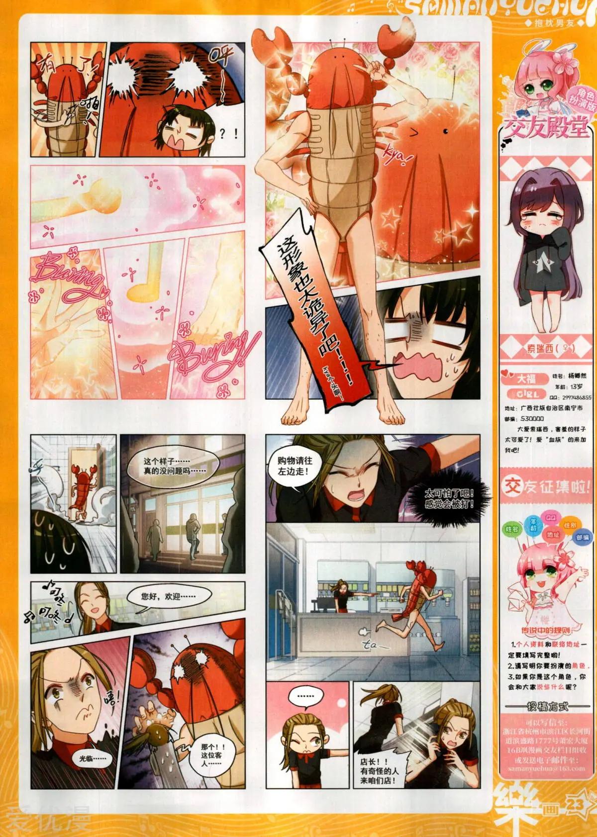 第148期(1/2)-第123话