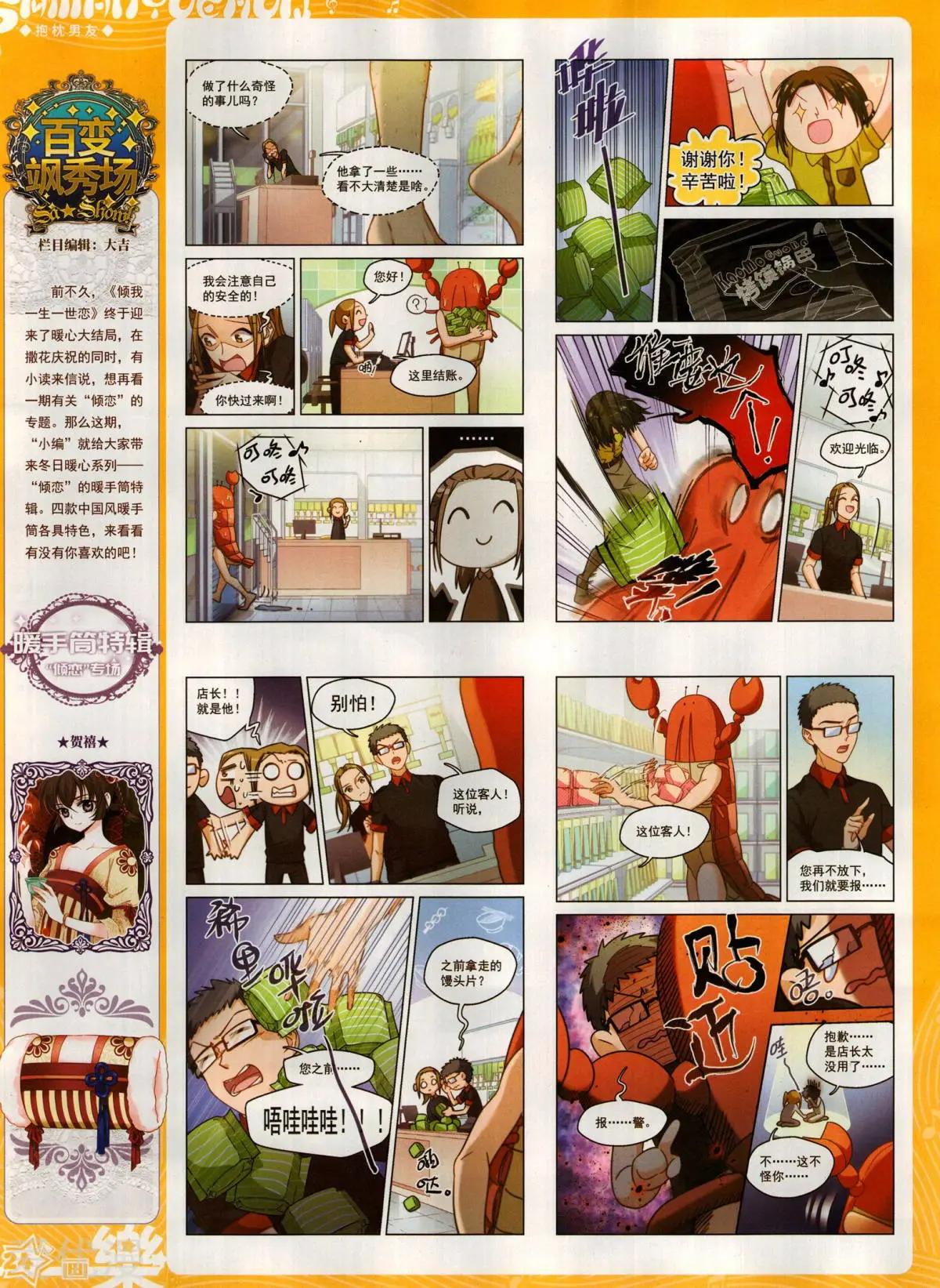 第148期(1/2)-第123话