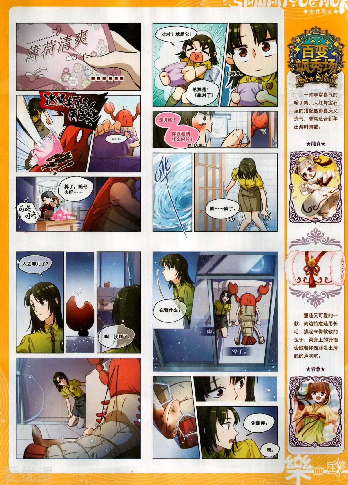 第148期(1/2)-第123话